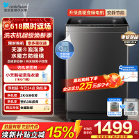 小天鹅(LittleSwan)波轮洗衣机全自动 12公斤大容量水魔方防缠绕银离子除菌深层除螨直驱变频TB120M08DT
