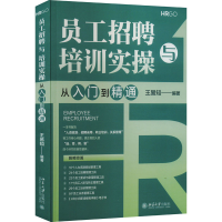 正版新书]员工招聘与培训实操从入门到精通王易知9787301338667