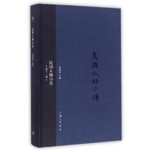 正版新书]民国人物小传(第11册)刘绍唐9787542655714