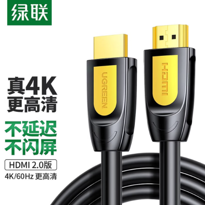 绿联10128连接线HDMI线高清线 1.5米 单位/根