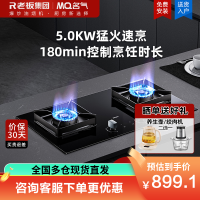 名气大火力燃气灶煤气灶双灶家用定时灶6820B灶具天然气