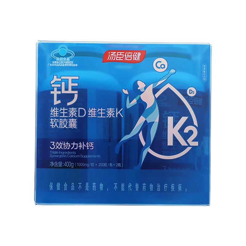 汤臣倍健维生素D儿童成人适用高吸收天然晒太阳营养补充剂强健骨骼免疫力