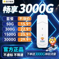 2025苏宁互联随身wifi无线网络随身wifi6移动wifi宽带高速网络4g纯流量无线上网卡免插卡便携式路由器笔记本电脑车载全国通用wifi适用于商务办公家用宿舍+充电头+充电仓