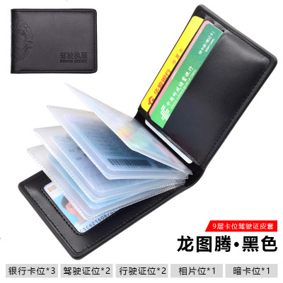[补贴10%]头层牛皮驾驶证皮套真皮多功能机动车行驶本卡包男女驾照二合一体 驾驶证套[龙图腾][黑色]