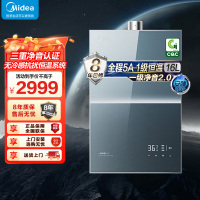 美的燃气热水器 一级降噪 16升热水器家用天然气双核无极水伺服JSQ30-M9S Pro下置风机无冷感M9S Pro安睡