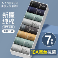南极人男士内裤纯棉男生四角裤平角短裤头男款抗菌青少年2025新款