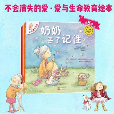 正版新书]不会消失的爱 [3岁以上儿童独立阅读/ 亲子共读][澳] D