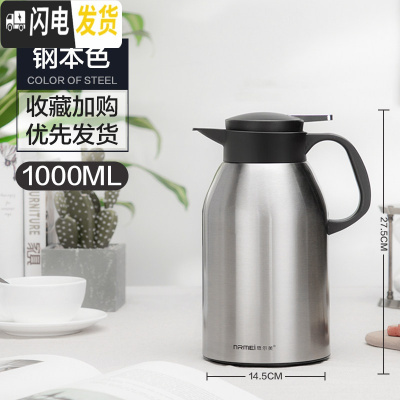 三维工匠智能保温水壶家用大容量热开水瓶不锈钢杯暖瓶便携保暖茶壶小型2 暖心壶1000钢本色保温杯