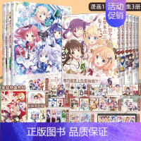 [正版]套装9册赠首刷特典色纸+豪华赠品请问您今天要来点吗画集+点兔漫画1-6册太阳星星咖啡店简中日本设定集书