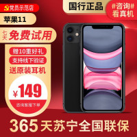 [95新]Apple/苹果 iPhone 11 256G 黑色 二手手机 二手苹果 11 iPhone11二手 苹果手机