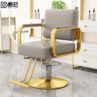 戴劲理发店专用椅子发廊高端美发烫染区升降座椅美发椅子电镀金圆盘-浅灰色