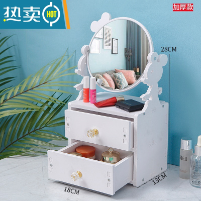 敬平ins化妆镜桌面镜子大号台式梳妆镜带收纳盒网红简约宿舍公主镜便携式用镜 米奇双抽[加厚] 白色