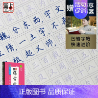 [正版]墨点练字宝三字经弟子规国学经典凹糟练字帖学生楷体魔幻神奇字帖成人初学者楷体入门练字利器荆霄鹏正楷硬笔书法练习字帖