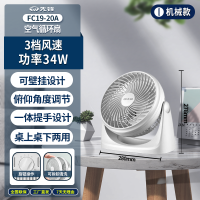 先锋循环扇FC19-20A