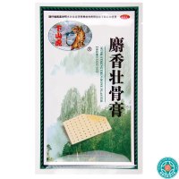 [2盒]下山虎麝香壮骨膏10贴/盒*2盒镇痛消炎风湿关节痛腰痛神经痛