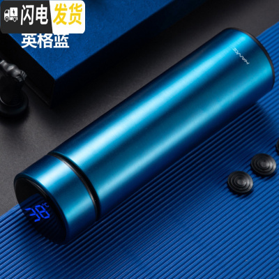 三维工匠智能保温杯双层不锈钢大容量杯男女学生便携户外商务泡茶水杯 蓝色480[304智能显温]