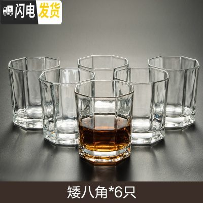 三维工匠家用玻璃杯子套装6只欧式威士忌酒杯钻石杯啤酒杯洋烈红酒杯酒具 6只矮八角