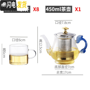 三维工匠玻璃茶壶单壶可高温过滤网加厚泡茶壶防爆花茶壶套装明火家用煮茶 [梨型]蓝玉把+8只茶杯