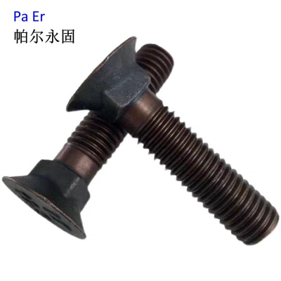 帕尔永固 沉头方颈螺栓M12×110mm 个