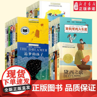 长青藤国际大奖小说书系 第9-13合辑 追梦的孩子五年级的烦恼适合小学三四五六年级小学生课外阅读书籍儿童文学寒暑假少儿读