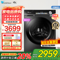 小天鹅小乌梅 滚筒洗衣机10KG水魔方防缠绕智能投放大筒径 [洗烘一体]TD100SC81家电国家政府补贴