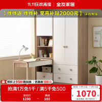 全友家居衣柜书柜一体式组合衣柜多元储物收纳柜儿童衣柜