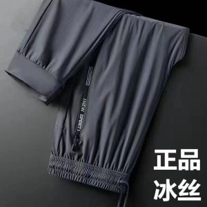 夏季凉感冰丝裤男士休闲薄款弹力运动裤男速干透气束脚大码裤