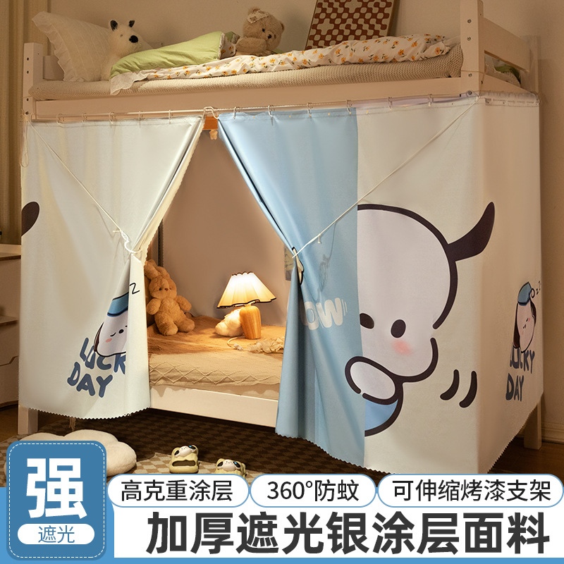 强遮光学生宿舍床帘寝室上下铺通用蚊帐免安装加厚床遮挡桌帘床幔