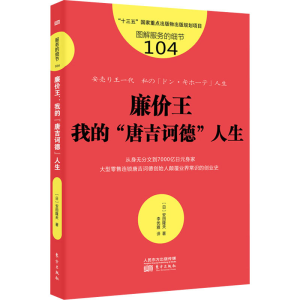 [M]廉价王 我的