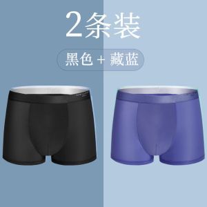 男士冰丝内裤男生平角夏季薄款透气中腰四角