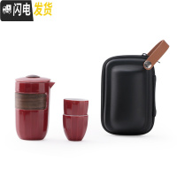 三维工匠旅行功夫茶具小套装便携包式一壶四杯户外车载快客旅游泡茶杯 添缘一壶二杯红