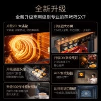 美的无边系列蒸烤箱一体机嵌入式 70L家用大容量蒸烤炸炖四合一 大彩屏涡轮蒸烤箱SX7升级70L大涡轮