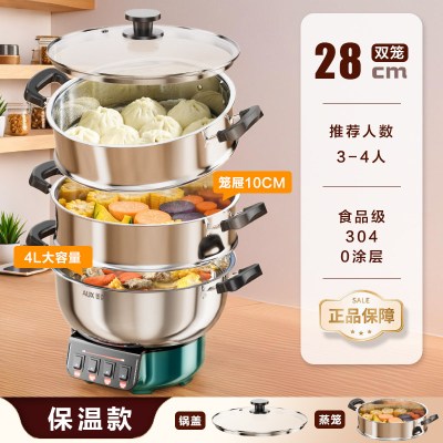 奥克斯304不锈钢不粘锅多功能电炒锅家用蒸煮一体电煮锅蒸炒菜锅保温款28cm双笼-加厚304不锈钢