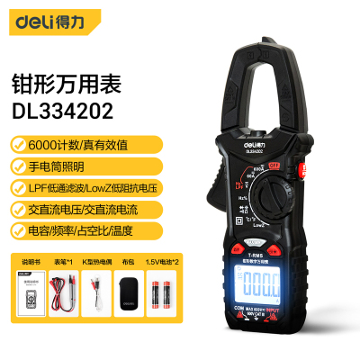 得力(deli) 钳型数显TRMS万用表27mm钳臂开口3-3/4位 600V DL334202 单位/个