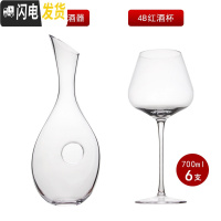 三维工匠水晶红酒杯高脚杯套装 家用勃艮第超大号葡萄酒杯2个醒酒器欧式 4b六支+蜗牛