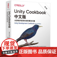 Unity Cookbook中文版 从游戏开发到AI实时解决方案 第2版 帕里斯 巴菲尔德 艾迪生 清华大学出版社978