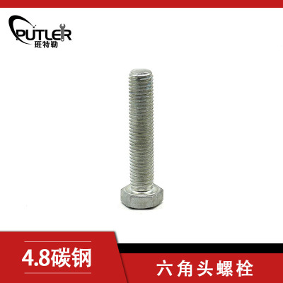 班特勒 六角头螺栓-C级 M10*150mm 4.8级镀锌/个