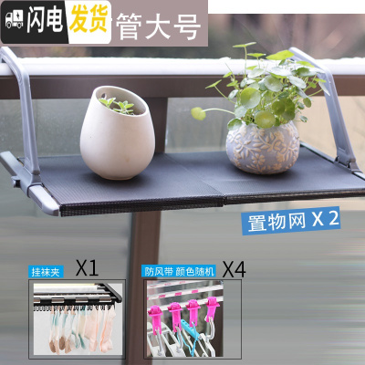 三维工匠不锈钢窗外晾衣架窗台晒鞋架阳台晾晒暖气片挂架小型折叠晒衣架 加粗灰色方管大号(置物网x2)送袜夹防风带