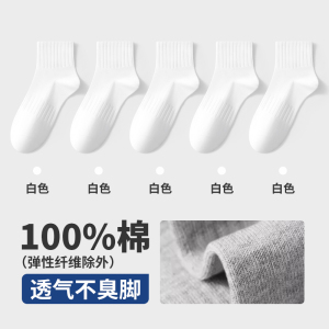 浪莎袜子男中短筒纯棉防臭吸汗全棉袜秋冬款黑色男士运动短袜