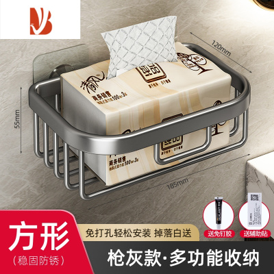 三维工匠卫生间纸巾盒壁挂式厕所卷纸盒浴室免打孔厕纸架洗手间抽纸置物架 枪灰色-方形纸巾架