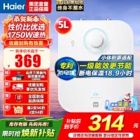 海尔(Haier)一级能效5升迷你上出水电热水器小厨宝1750W速热小尺寸大水量金刚胆不漏水 EC5FA[以旧换新]