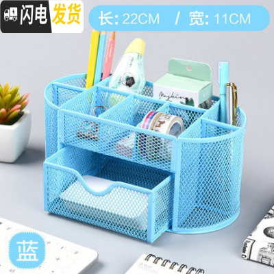 三维工匠笔筒创意时尚可爱收纳盒桌面摆件简约办公用品笔桶文具办公桌收纳盒化妆刷桌面学生笔盒办公室大容量多 九格浅蓝(防锈)