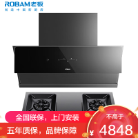 [变频]老板(ROBAM)烟灶套餐两件套侧吸触控式挥手智控24立方抽油烟机+5.2kW灶具厨电套装28D3S+57B6D