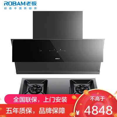 [变频]老板(ROBAM)烟灶套餐两件套侧吸触控式挥手智控24立方抽油烟机+5.2kW灶具厨电套装28D3S+57B6D