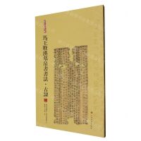 [N]马王堆汉墓帛书书法(古隶2)/简帛书法大系-9787547924082