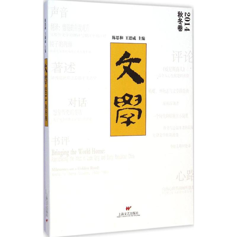 [M]文学-9787532155835