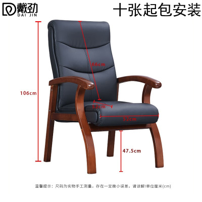 戴劲会议椅职员经理办公电脑椅老板带扶手大班椅总裁椅H11橡木西皮
