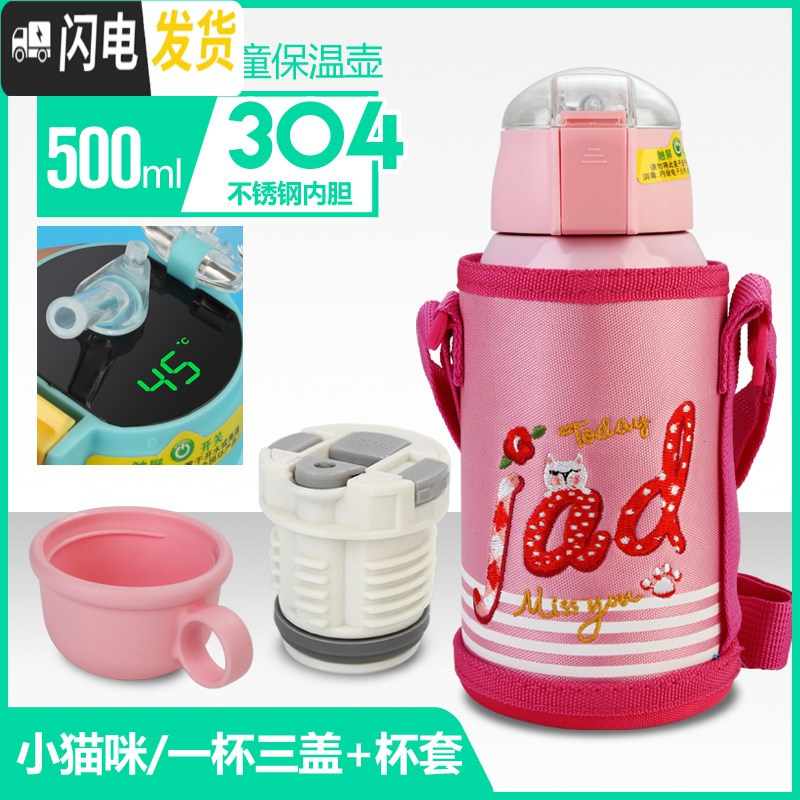 三维工匠智能儿童保温杯带吸管两用男女可爱幼儿园小学生水杯宝宝防摔水 智能标准款(粉色英文)一杯三盖不锈钢304(配杯套)