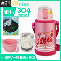 三维工匠智能儿童保温杯带吸管两用男女可爱幼儿园小学生水杯宝宝防摔水 智能标准款(粉色英文)一杯三盖不锈钢304(配杯套)