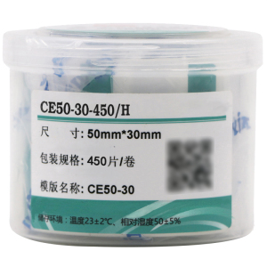 伟文(wewin) CE50-30-450/H绿色 标签纸 50mm*30mm 450片/卷 (计价单位:卷) 白色